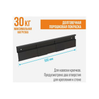 Система хранения садового инвентаря РЭМО KERT SK-02B 611096
