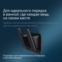 Двойной крючок для полотенец AM.PM Inspire 2.0 черный A50A35622