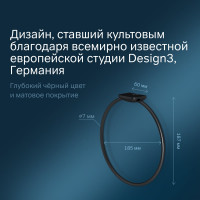 Кольцо для полотенец AM.PM Inspire 2.0 черный A50A34422