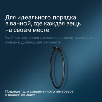 Кольцо для полотенец AM.PM Inspire 2.0 черный A50A34422