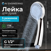Лейка для душа AV Engineering AVSSS-022