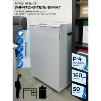 Уничтожитель документов ГЕЛЕОС УА160-4
