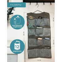 Органайзер ГЕЛЕОС подвесной 12 карманов "грей"/серый/ 82x40 см ГРЕ-161