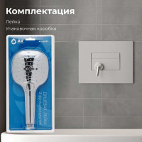 Лейка для душа AV Engineering AVSSS-032
