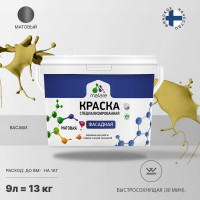 Фасадная краска MALARE Professional васаби, 9 л 2036744731588