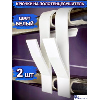 Крючок для ванной DM PLAST белый, 2 шт k1dm
