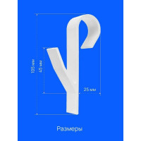 Крючок для ванной DM PLAST белый, 2 шт k1dm