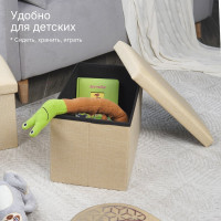 Короб складной ГЕЛЕОС Пуф 49-КХ, размер 48x30x30 см, бежевый ПУФ-49-КХ