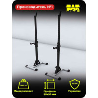 Стойка для штанги BARFITS New AGe 3.0 PRO, черно-белая л00388
