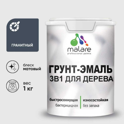 Грунт-Эмаль MALARE 3 в 1 для деревянных поверхностей, акриловая, моющаяся, без запаха, матовая, гранитный, 1 кг ГЭДЕРАГРАМ0100