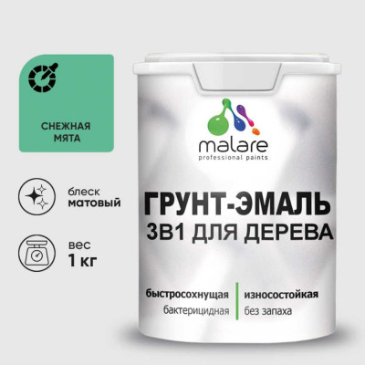 Грунт-Эмаль MALARE 3 в 1 для деревянных поверхностей, акриловая, моющаяся, без запаха, матовая, снежная мята, 1 кг ГЭДЕРАСНММ0100
