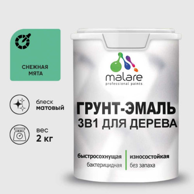Грунт-Эмаль MALARE 3 в 1 для деревянных поверхностей, акриловая, моющаяся, без запаха, матовая, снежная мята, 2 кг ГЭДЕРАСНММ0200