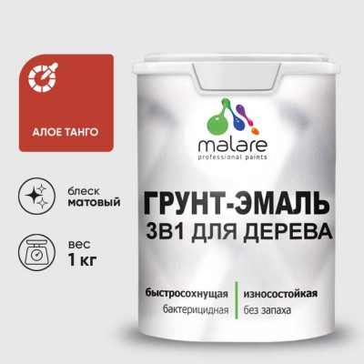 Грунт-Эмаль MALARE 3 в 1 для деревянных поверхностей, акриловая, моющаяся, без запаха, матовая, алое танго, 1 кг ГЭДЕРААЛТМ0100