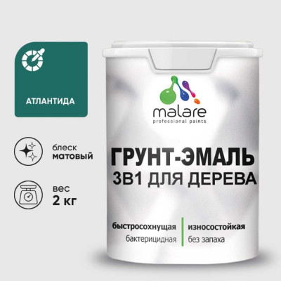 Грунт-Эмаль MALARE 3 в 1 для деревянных поверхностей, акриловая, моющаяся, без запаха, матовая, атлантида, 2 кг ГЭДЕРААТЛМ0200