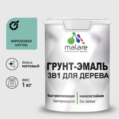 Грунт-Эмаль MALARE 3 в 1 для деревянных поверхностей, акриловая, моющаяся, без запаха, матовая, бирюзовая катунь, 1 кг ГЭДЕРАБИКМ0100