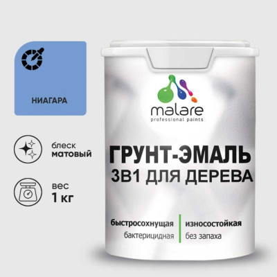 Грунт-Эмаль MALARE 3 в 1 для деревянных поверхностей, акриловая, моющаяся, без запаха, матовая, ниагара, 1 кг ГЭДЕРАНИАМ0100