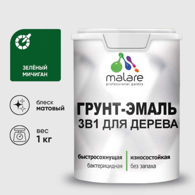 Грунт-Эмаль MALARE 3 в 1 для деревянных поверхностей, акриловая, моющаяся, без запаха, матовая, зеленый мичиган, 1 кг ГЭДЕРАЗЕММ0100