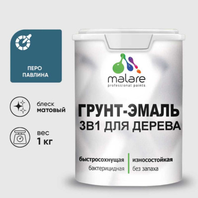 Грунт-Эмаль MALARE 3 в 1 для деревянных поверхностей, акриловая, моющаяся, без запаха, матовая, перо павлина, 1 кг ГЭДЕРАПЕПМ0100