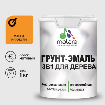 Грунт-Эмаль MALARE 3 в 1 для деревянных поверхностей, акриловая, моющаяся, без запаха, матовая, манго маракуйя, 1 кг ГЭДЕРАМАММ0100