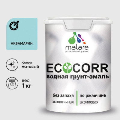 Грунт-Эмаль 3в1 MALARE EcoCorr для металлических поверхностей, акриловая быстросохнущая без запаха, матовая, аквамарин, 1 кг ГЭЭКОАКВМ0100