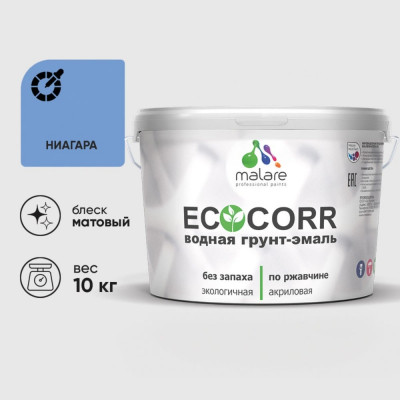 Грунт-Эмаль 3в1 MALARE EcoCorr для металлических поверхностей, акриловая быстросохнущая без запаха, матовая, ниагара, 10 кг ГЭЭКОНИАМ1000