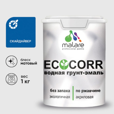 Грунт-Эмаль 3в1 MALARE акриловая быстросохнущая без запаха матовая скайдайвер 1 кг 2036747664043
