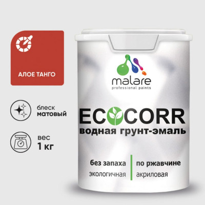 Грунт-Эмаль 3в1 MALARE EcoCorr для металлических поверхностей, акриловая быстросохнущая без запаха, матовая, алое танго, 1 кг ГЭЭКОАЛТМ0100