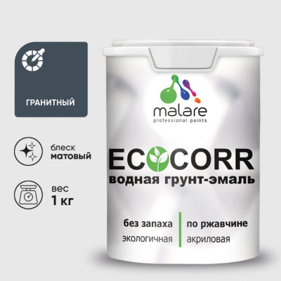 Грунт-Эмаль 3в1 MALARE EcoCorr для металлических поверхностей, акриловая быстросохнущая без запаха, матовая, гранитный, 1 кг ГЭЭКОГРАМ0100