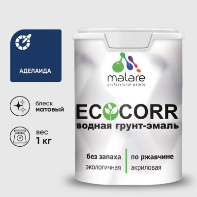 Грунт-Эмаль 3в1 MALARE EcoCorr для металлических поверхностей, акриловая быстросохнущая без запаха, матовая, аделаида, 1 кг ГЭЭКОАДЕМ0100