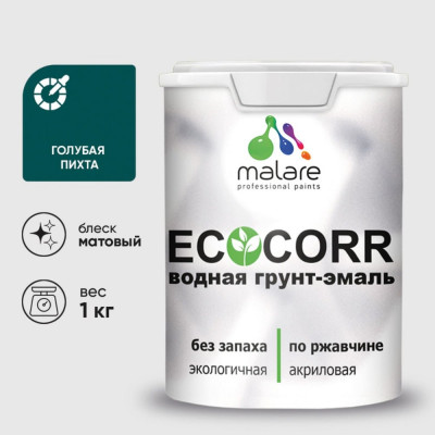 Грунт-Эмаль 3в1 MALARE EcoCorr для металлических поверхностей, акриловая быстросохнущая без запаха, матовая, голубая пихта, 1 кг ГЭЭКОГОПМ0100