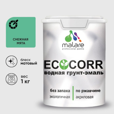 Грунт-Эмаль 3в1 MALARE EcoCorr для металлических поверхностей, акриловая быстросохнущая без запаха, матовая, снежная мята, 1 кг ГЭЭКОСНММ0100