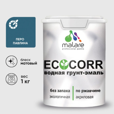Грунт-Эмаль 3в1 MALARE EcoCorr для металлических поверхностей, акриловая быстросохнущая без запаха, матовая, перо павлина, 1 кг ГЭЭКОПЕПМ0100