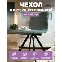 Чехол на мебель ГЕЛЕОС для стула 609 темно-зеленый ГЧС0609