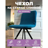 Чехол на мебель ГЕЛЕОС для стула 621 бирюзовый ГЧС0621