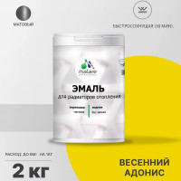 Эмаль EcoCorr MALARE для труб и радиаторов отопления, для батарей, водная акриловая без запаха матовая, весенний адонис, 2 кг ЭЭКОВЕАМ0200