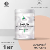 Эмаль EcoCorr MALARE для труб и радиаторов отопления, для батарей, водная акриловая без запаха матовая, вечерний марсель, 1 кг ЭЭКОВЕММ0100