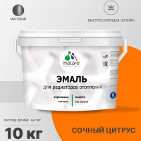 Эмаль EcoCorr MALARE для труб и радиаторов отопления, для батарей, водная акриловая без запаха матовая, сочный цитрус, 10 кг ЭЭКОСОЦМ1000