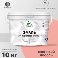 Эмаль EcoCorr MALARE для труб и радиаторов отопления, для батарей, водная акриловая без запаха матовая, японский лосось, 10 кг ЭЭКОЯПЛМ1000