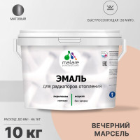 Эмаль EcoCorr MALARE для труб и радиаторов отопления, для батарей, водная акриловая без запаха матовая, вечерний марсель, 10 кг ЭЭКОВЕММ1000
