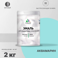 Эмаль EcoCorr MALARE для труб и радиаторов отопления, для батарей, водная акриловая без запаха матовая, аквамарин, 2 кг ЭЭКОАКВМ0200
