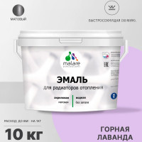Эмаль EcoCorr MALARE для труб и радиаторов отопления, для батарей, водная акриловая без запаха матовая, горная лаванда, 10 кг ЭЭКОГОРМ1000