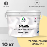 Эмаль EcoCorr MALARE для труб и радиаторов отопления, для батарей, водная акриловая без запаха матовая, тропический макарун, 10 кг ЭЭКОТРММ1000