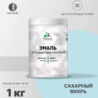 Эмаль EcoCorr MALARE для труб и радиаторов отопления, для батарей, водная акриловая без запаха матовая, сахарный вихрь, 1 кг ЭЭКОСАВМ0100