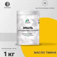 Эмаль EcoCorr MALARE для труб и радиаторов отопления, для батарей, водная акриловая без запаха матовая, масло тмина, 1 кг ЭЭКОМАТМ0100
