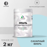 Эмаль EcoCorr MALARE для труб и радиаторов отопления, для батарей, водная акриловая без запаха матовая, сахарный вихрь, 2 кг ЭЭКОСАВМ0200