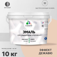 Эмаль EcoCorr MALARE для труб и радиаторов отопления, для батарей, водная акриловая без запаха матовая, эффект дежавю, 10 кг ЭЭКОЭФДМ1000