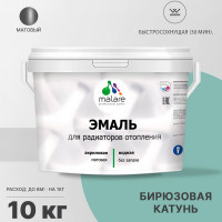 Эмаль EcoCorr MALARE для труб и радиаторов отопления, для батарей, водная акриловая без запаха матовая, бирюзовая катунь, 10 кг ЭЭКОБИКМ1000