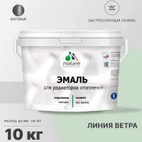 Эмаль EcoCorr MALARE для труб и радиаторов отопления, для батарей, водная акриловая без запаха матовая, линия ветра, 10 кг ЭЭКОЛИВМ1000