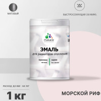 Эмаль EcoCorr MALARE для труб и радиаторов отопления, для батарей, водная акриловая без запаха матовая, морской риф, 1 кг ЭЭКОМОРМ0100