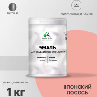 Эмаль EcoCorr MALARE для труб и радиаторов отопления, для батарей, водная акриловая без запаха матовая, японский лосось, 1 кг ЭЭКОЯПЛМ0100
